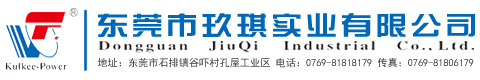 東莞市涌泉供水設備有限公司